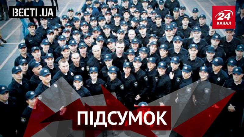 Вєсті.UA. Підсумок — найцікавіше за тиждень - 15 серпня 2015 - Телеканал новин 24 Вєсті.UA. Підсумок — найцікавіше за тиждень - 15 серпня 2015 - Телеканал новин 24