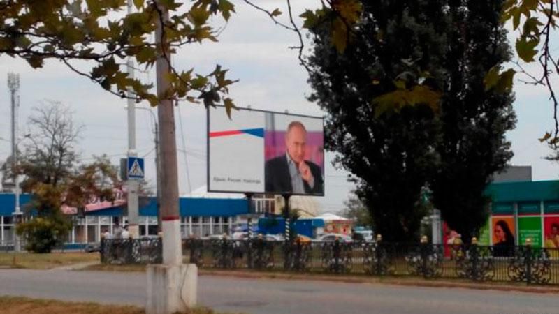 Путіна в Криму зустріли огидними плакатами Путіна в Криму зустріли огидними плакатами