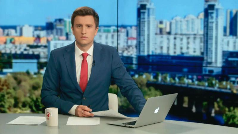 Выпуск новостей 18 августа по состоянию на 13:00 - 18 августа 2015 - Телеканал новин 24