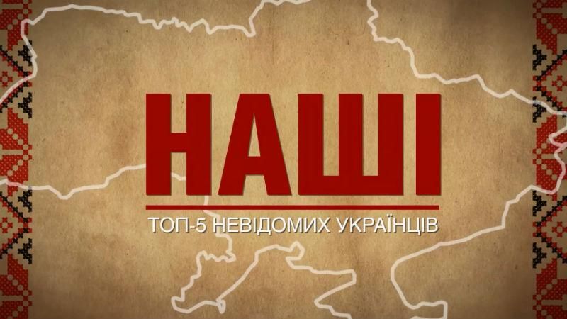 Топ-5 знаменитостей українського походження