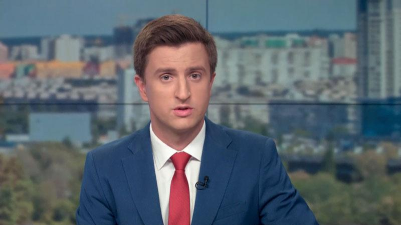 Выпуск новостей 18 августа по состоянию на 18:00 - 18 августа 2015 - Телеканал новин 24