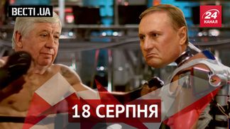 Вести.UA. Пьяный мажор забрасывал полицию долларами, а бывший регионал шикует на VIP-курортах