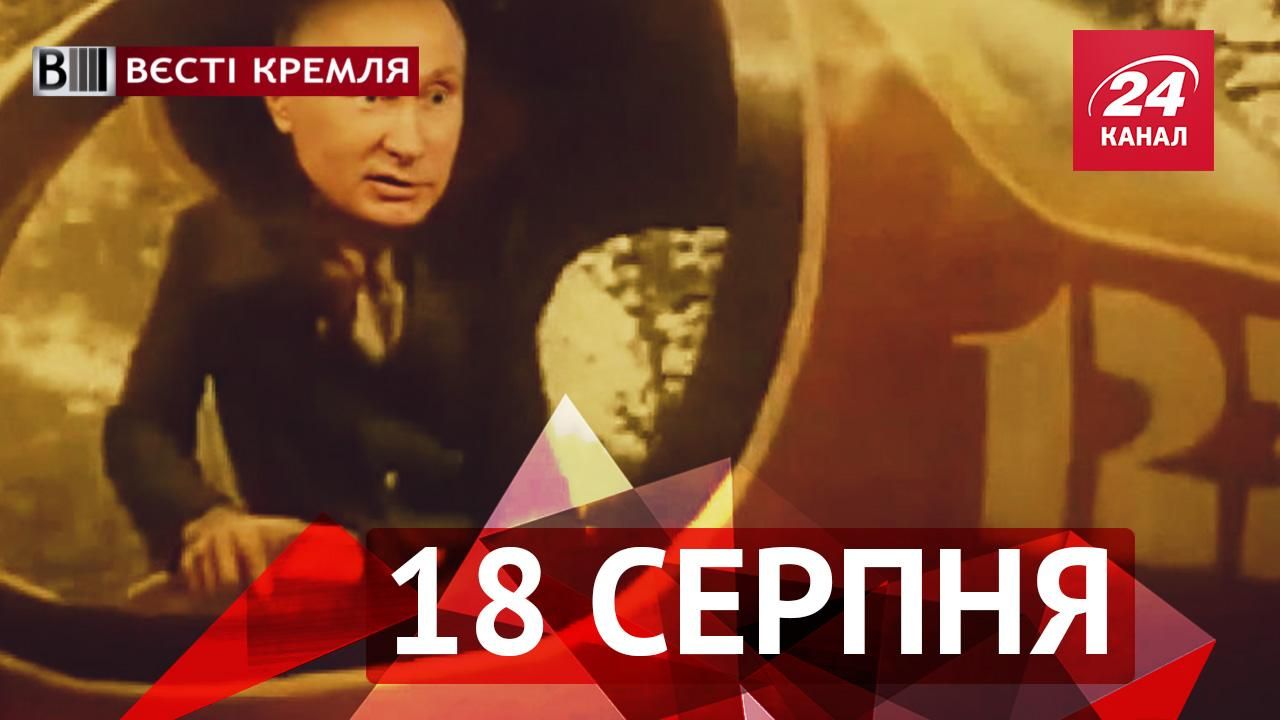 Вести Кремля. Россияне одобряют диктатуру Сталина, очередной скандал вокруг Пескова
