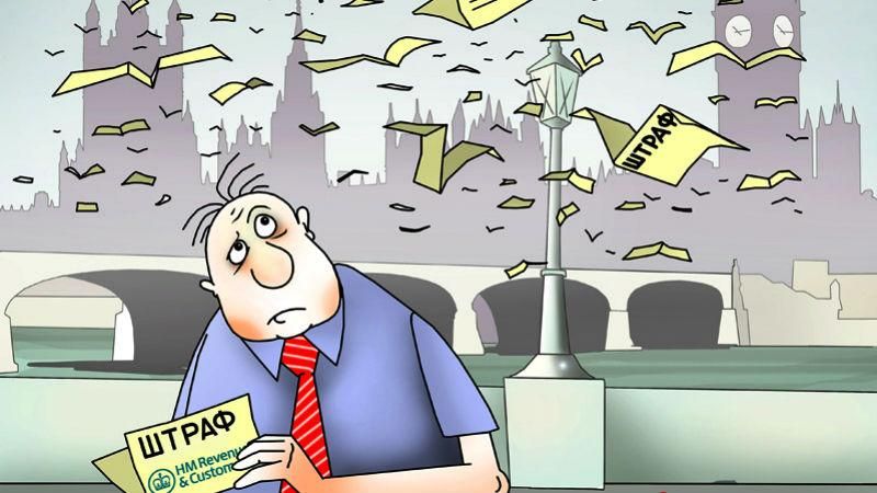 Штрафи, які українці зазвичай не сплачують (Інфографіка) Штрафи, які українці зазвичай не сплачують (Інфографіка)