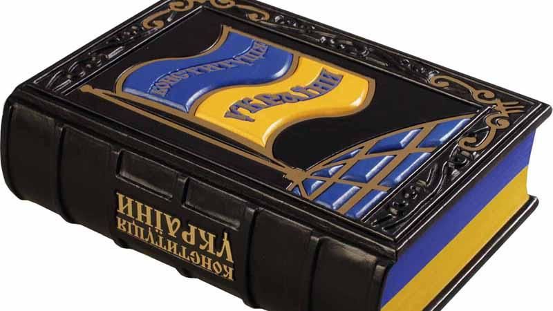 Опитування: Чи підтримуєте ви зміни до Конституції? Опитування: Чи підтримуєте ви зміни до Конституції?