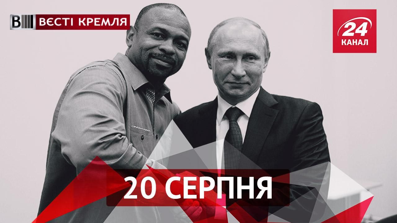 Вести Кремля. Яблочный психоз россиян, легенда бокса попросил у Путина гражданство России Вести Кремля. Яблочный психоз россиян, легенда бокса попросил у Путина гражданство России