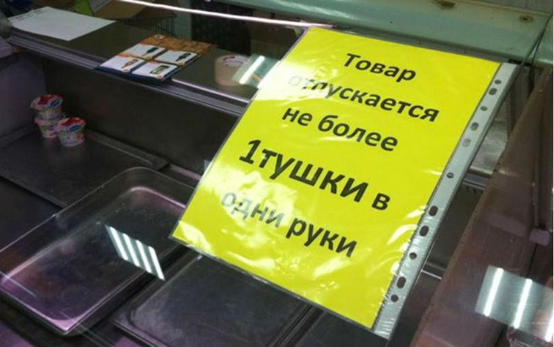 В России начали продавать продукты как во времена СССР