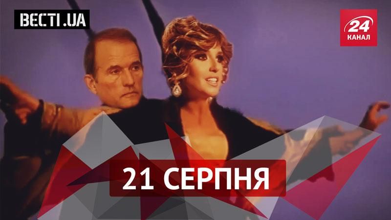 Вести. UA. Кум Путина переплюнул Ахметова, Гитлер во Львове Вести. UA. Кум Путина переплюнул Ахметова, Гитлер во Львове