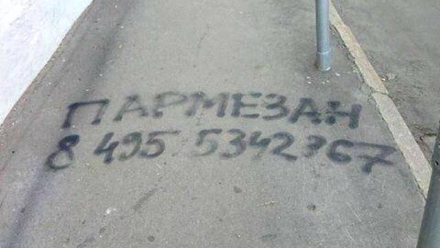 У Росії грабіжник вкрав пармезан У Росії грабіжник вкрав пармезан