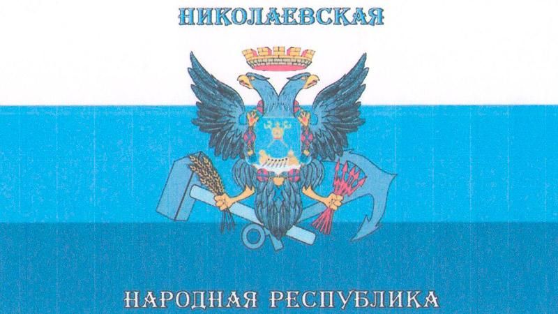 У Миколаєві готують свою "народну республіку": фото- та відеодокази