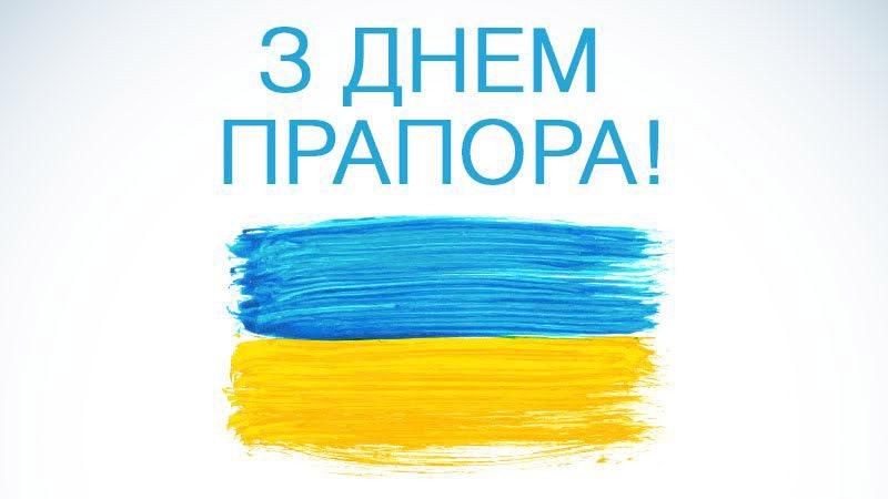 Украинцы отмечают День Государственного Флага
