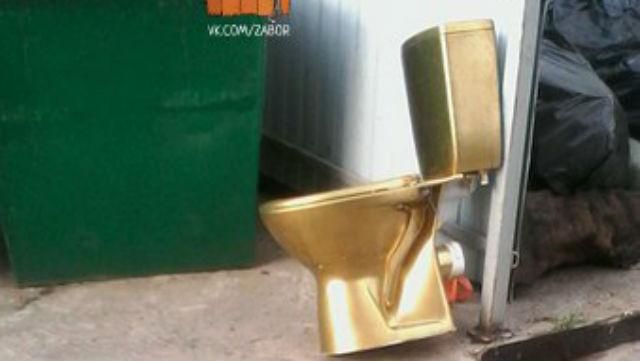 Збіг? У Ростові викинули золотий унітаз Збіг? У Ростові викинули золотий унітаз