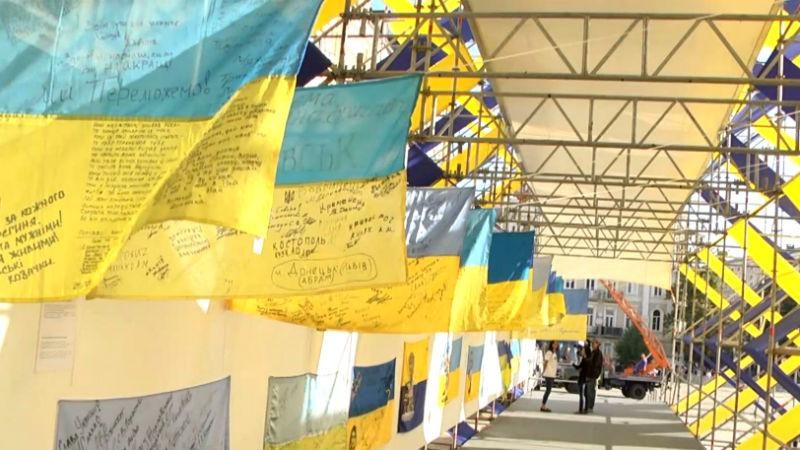 Киян привітали з Днем Прапору України незвичайною виставкою