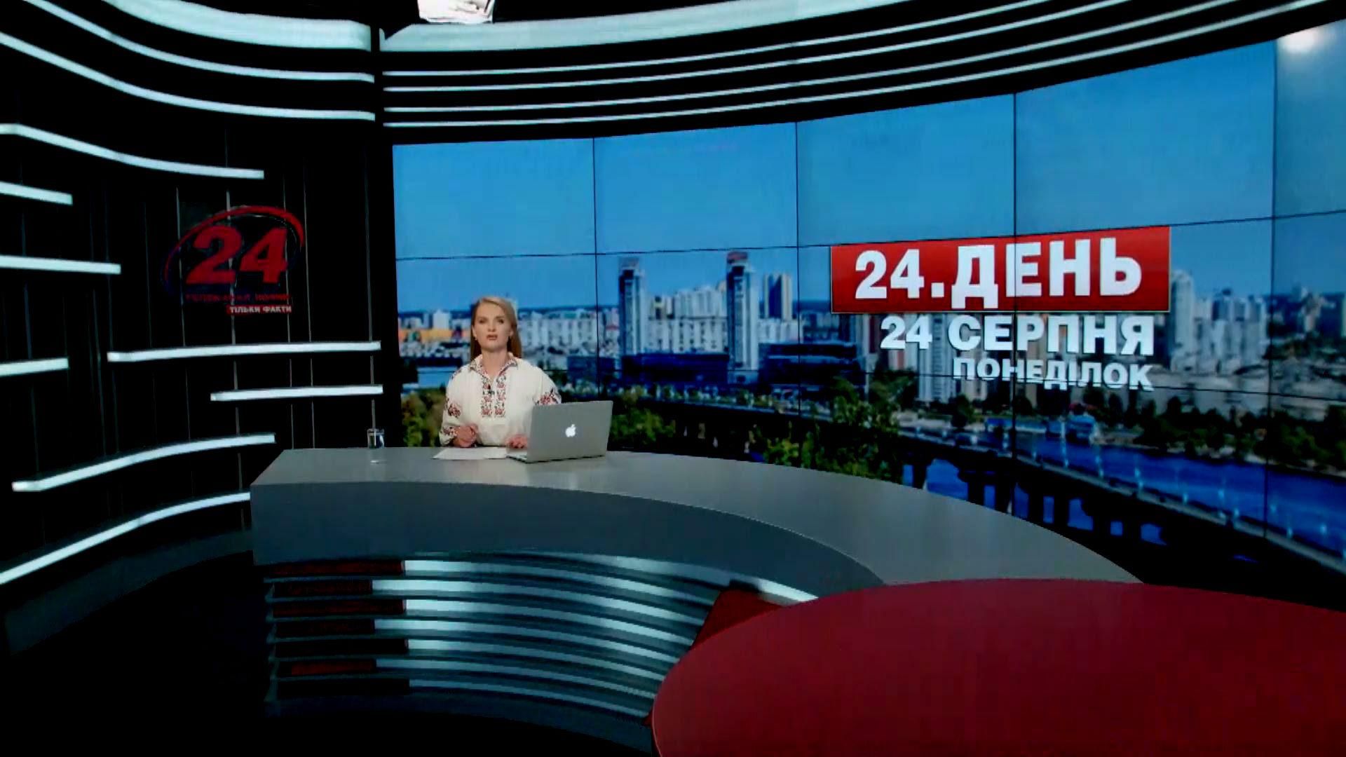 Выпуск новостей 24 августа по состоянию на 12:00
