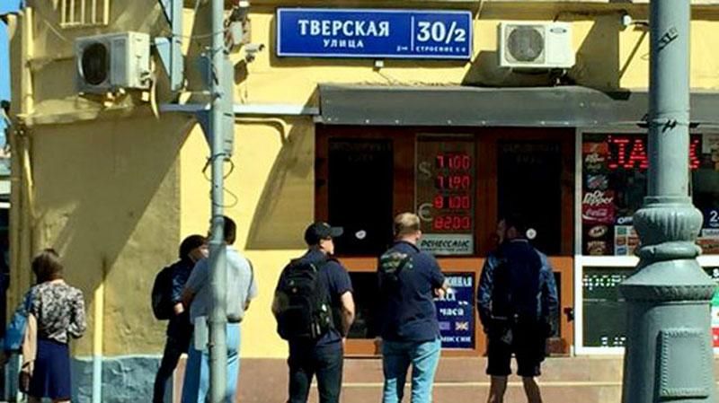 Москва вийшла на вулиці: міняють гроші в обмінниках