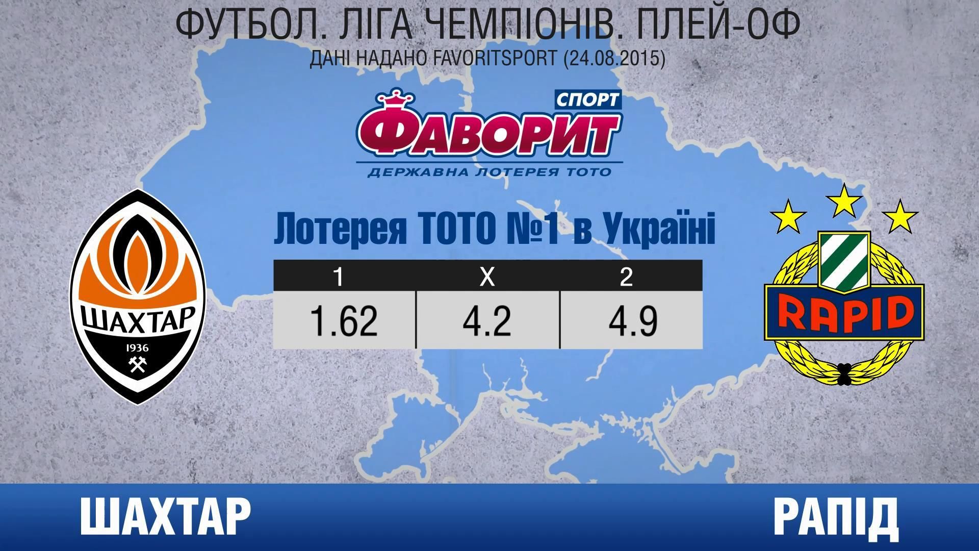 В "зелено-белых" мало шансов победить "горняков" во Львове