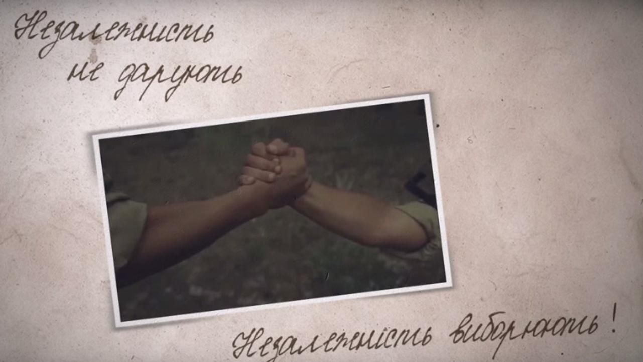 Независимость не дарят: трогательное видео об украинских революциях
