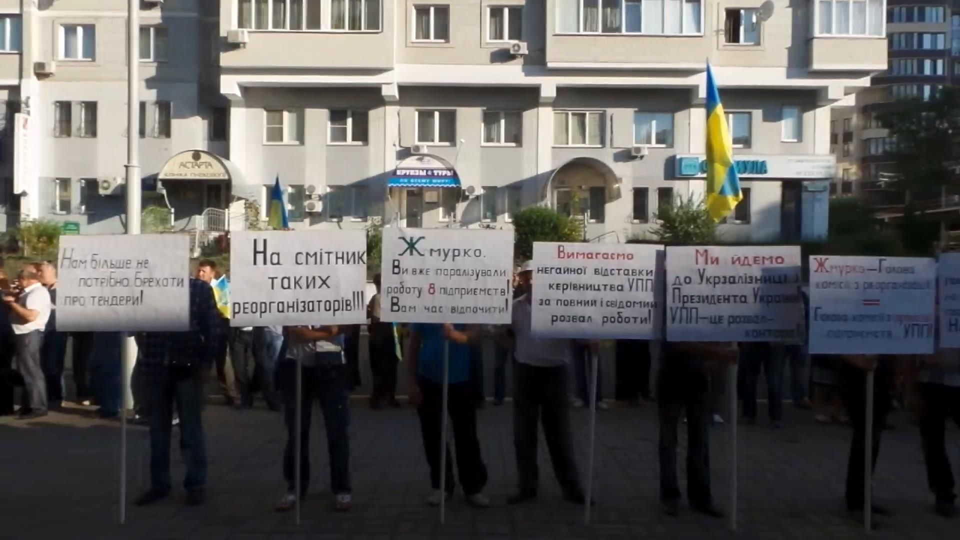 Работники "Укрзализныци" добились устранения одного из начальников Работники "Укрзализныци" добились устранения одного из начальников