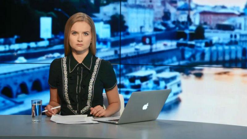 Выпуск новостей 25 августа по состоянию на 19:00 - 25 августа 2015 - Телеканал новин 24