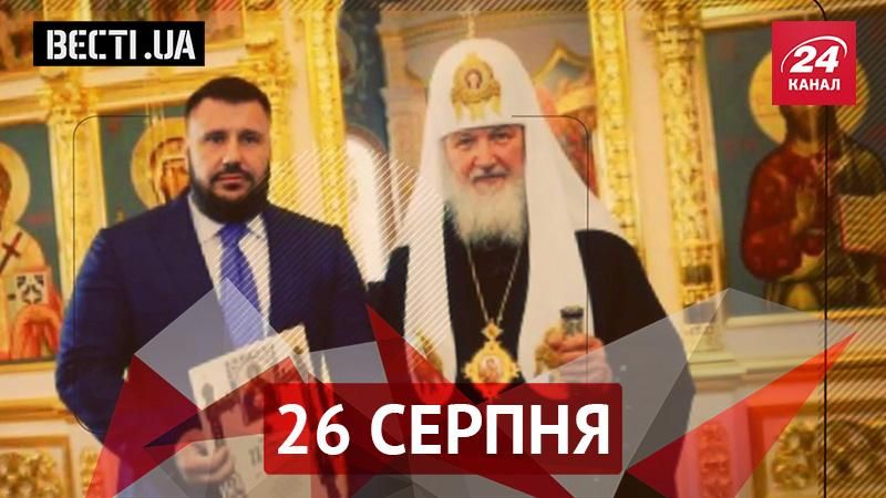 Вєсті.UA. Россиянам стыдно за приговор Сенцова, экс-регионалы продолжают "спасать" Украину Вєсті.UA. Россиянам стыдно за приговор Сенцова, экс-регионалы продолжают "спасать" Украину