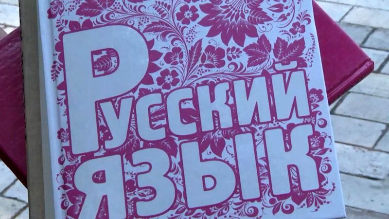 Київські школярі отримали підручники з російською пропагандою