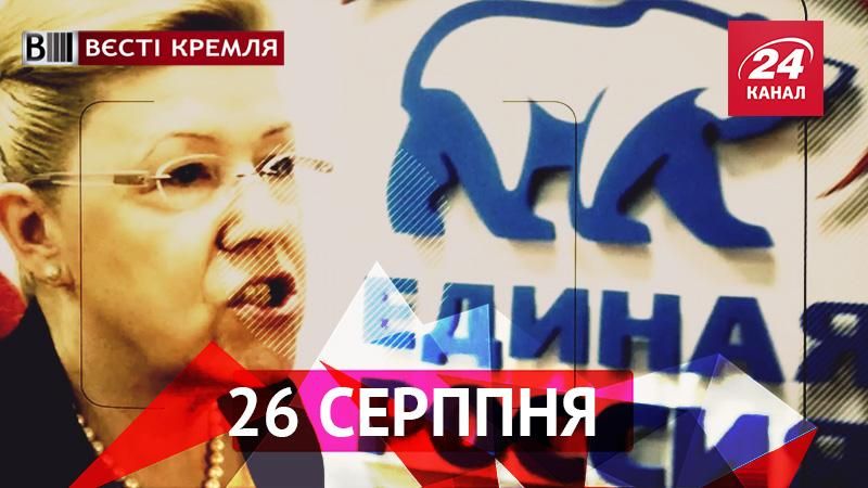 Вести Кремля. Запрет велопробегов и летающий топор на престижной выставке Вести Кремля. Запрет велопробегов и летающий топор на престижной выставке