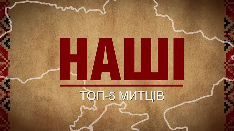 ТОП-5 самых известных творцов Украины, о которых знает весь мир