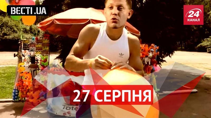 Вести.UA. Веселый подарок для террористов, гаишники отомстили полицейскому Зозуле Вести.UA. Веселый подарок для террористов, гаишники отомстили полицейскому Зозуле