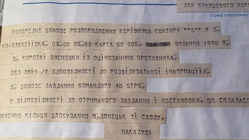 Обнародован оригинал рокового приказа о штурме Иловайска