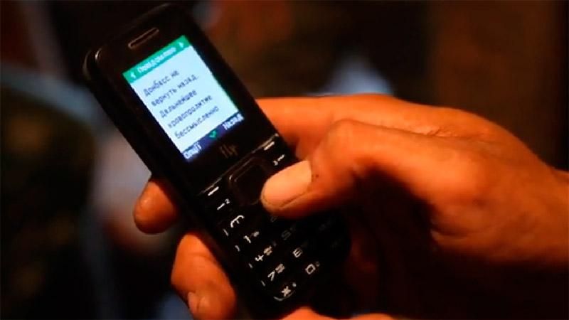 Солдат, на Донбасі ти труп, — терористи штурмують бійців АТО SMSками Солдат, на Донбасі ти труп, — терористи штурмують бійців АТО SMSками