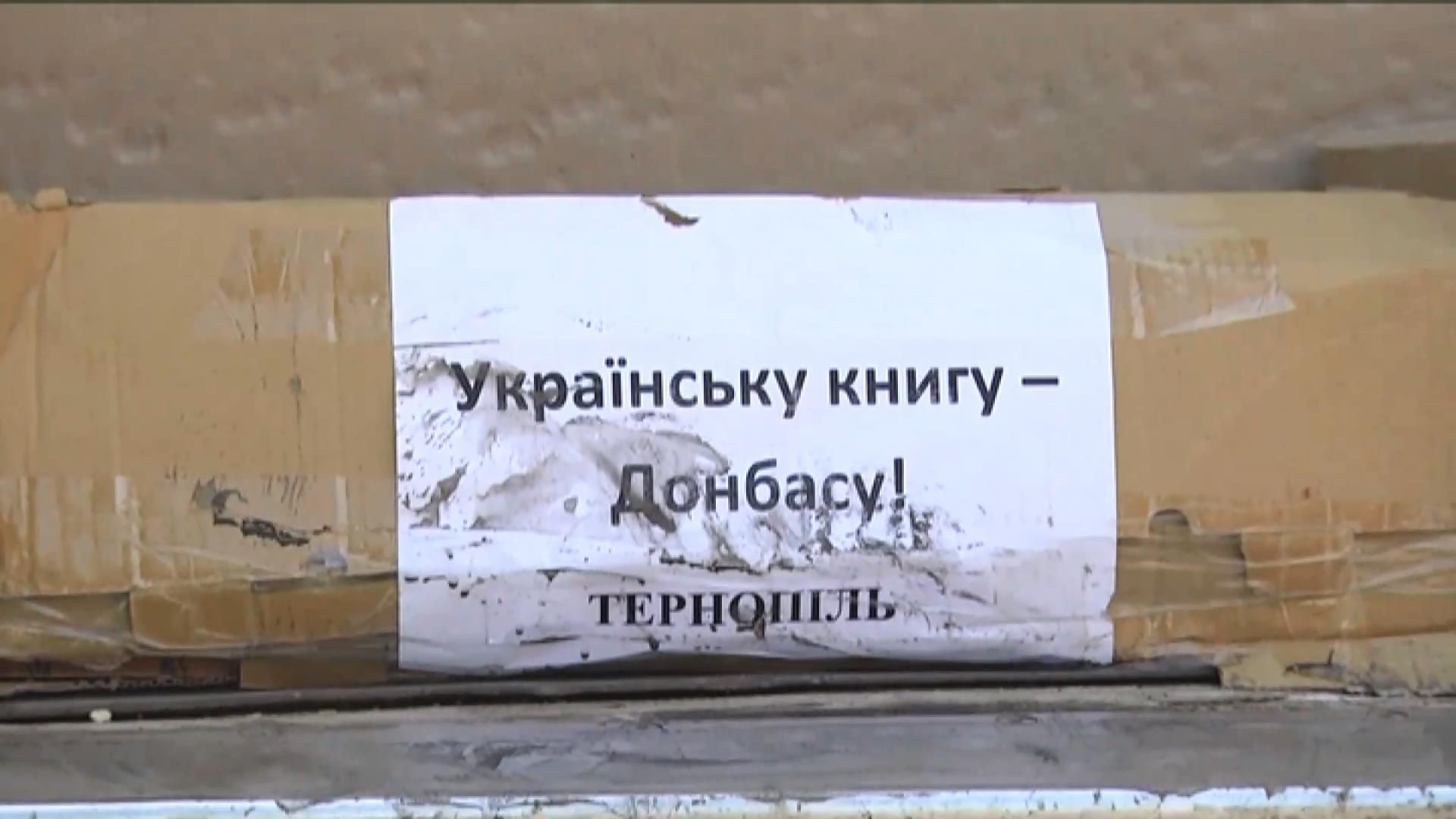 Із Заходу на Схід: громада Тернополя відправила на Донбас канцелярію для дітей