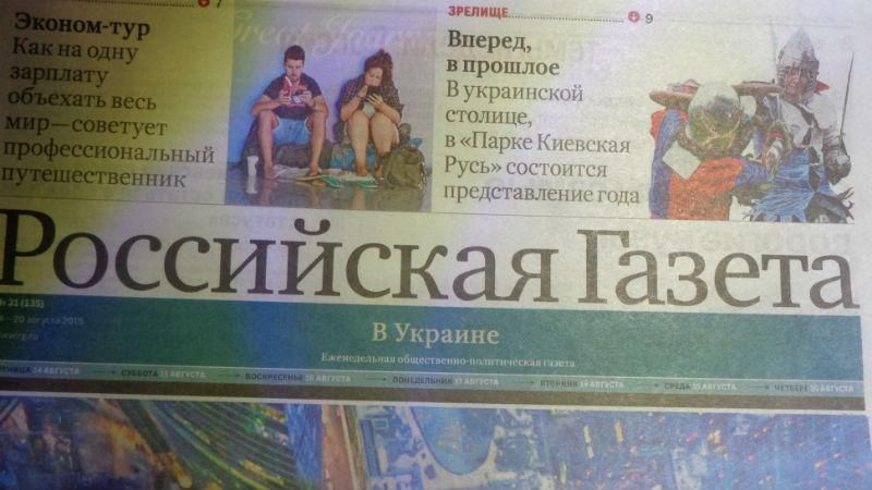Слово терористів. У Києві продають газети, надруковані у Донецьку
