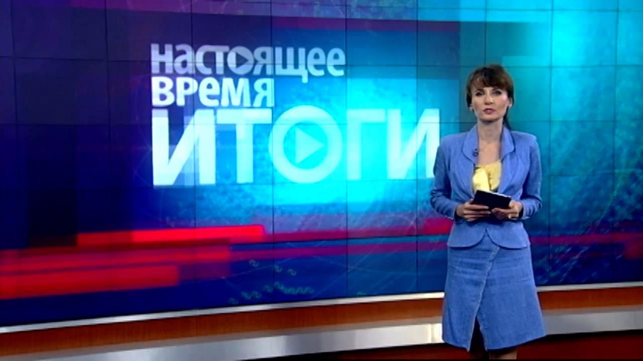 Настоящее время. Итоги. Как кризис на биржах отразится на свете Настоящее время. Итоги. Как кризис на биржах отразится на свете