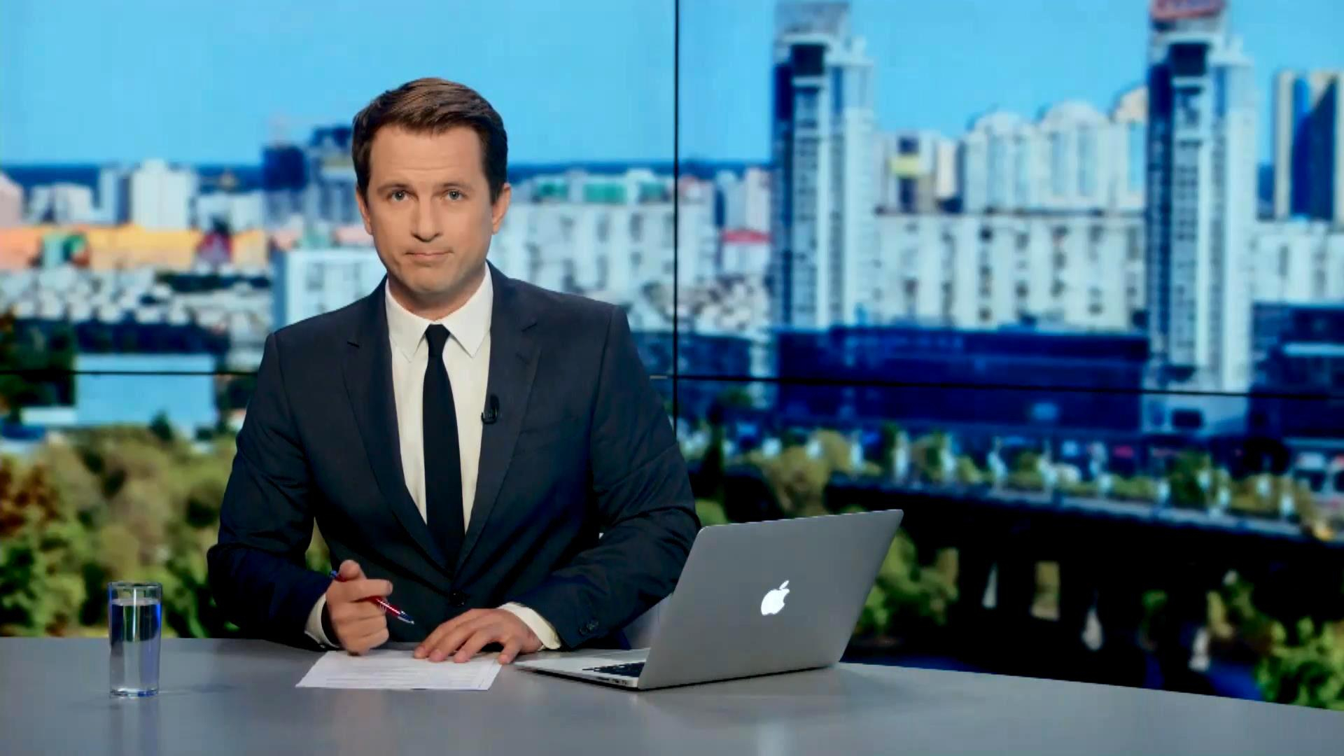 Выпуск новостей 29 августа по состоянию на 19:00 - 29 августа 2015 - Телеканал новин 24