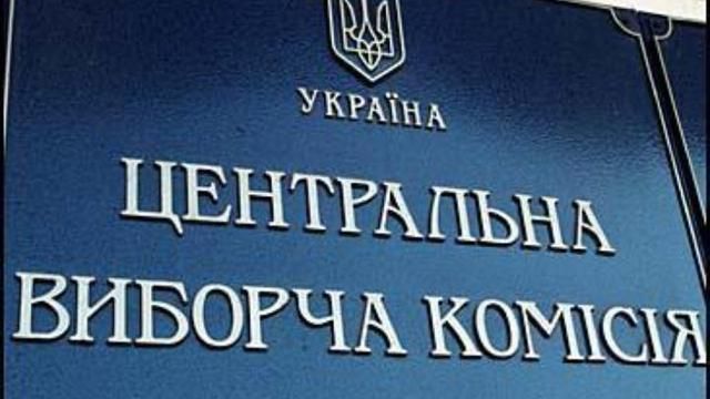 У ЦВК не погодились із Жебрівським і Тукою У ЦВК не погодились із Жебрівським і Тукою