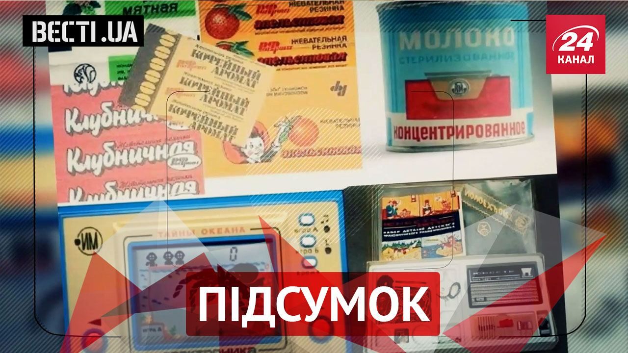 Вєсті.UA. Підсумок — найцікавіше за тиждень - 29 серпня 2015 - Телеканал новин 24 Вєсті.UA. Підсумок — найцікавіше за тиждень - 29 серпня 2015 - Телеканал новин 24