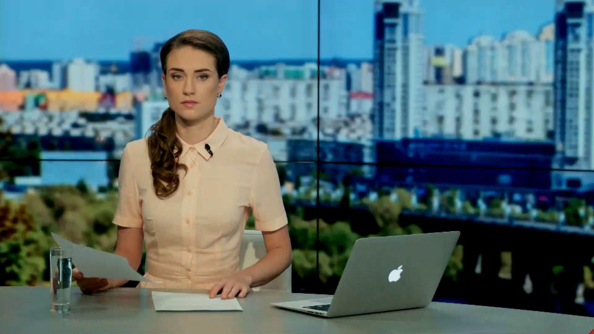 Випуск новин 30 серпня станом на 14:00