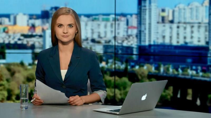 Выпуск новостей 30 августа по состоянию на 17:00