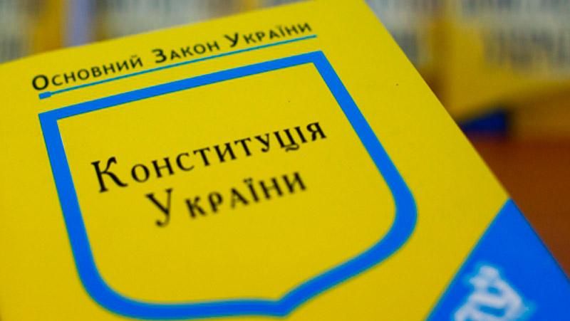 Депутати підтримали скандальні зміни до Конституції