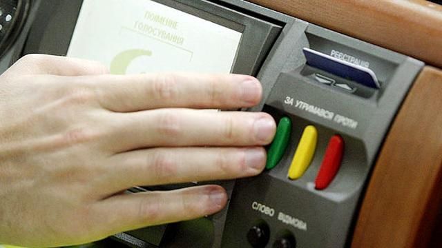 Хто і як голосував за зміни до Конституції України (Список) Хто і як голосував за зміни до Конституції України (Список)