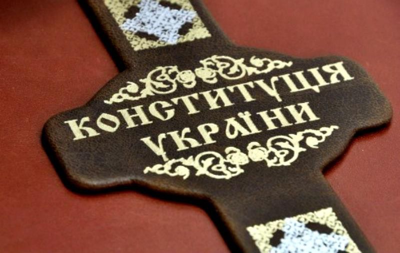 Что украинцам дадут сегодняшние конституционные изменения? Что украинцам дадут сегодняшние конституционные изменения?