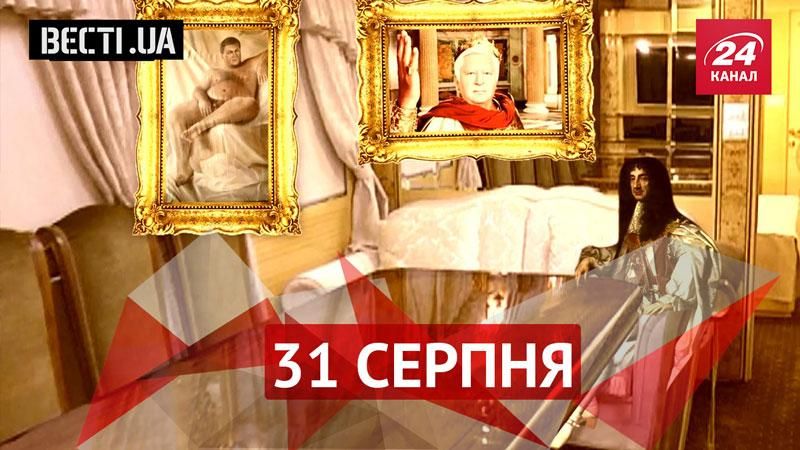 Вєсті.UA. Децентралізація на крові, золотий вагон імені Пшонки Вєсті.UA. Децентралізація на крові, золотий вагон імені Пшонки