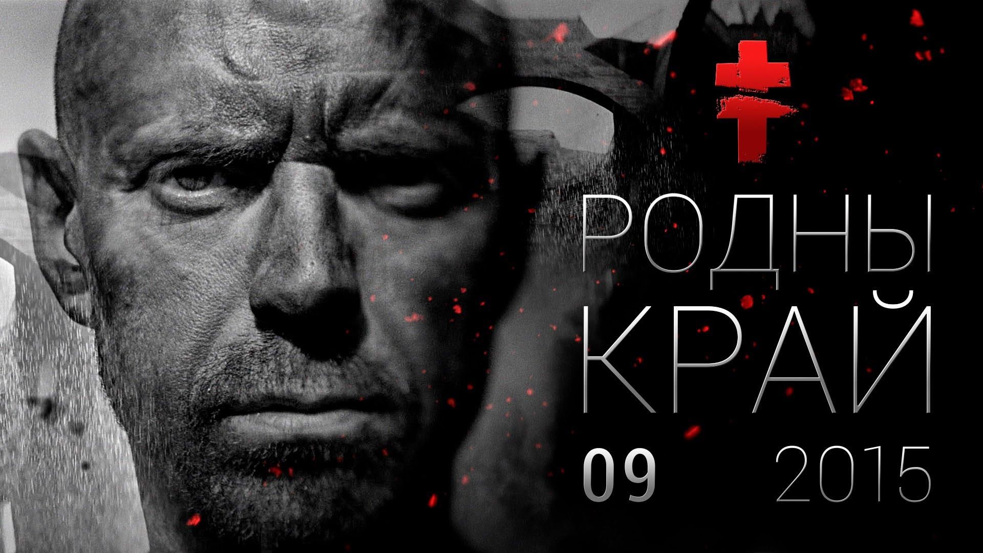 BRUTTO показали вражаючий кліп на пісню "Рідний край" BRUTTO показали вражаючий кліп на пісню "Рідний край"