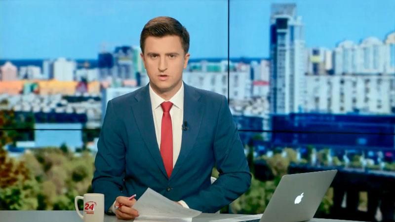 Випуск новин 1 вересня станом на 13:30