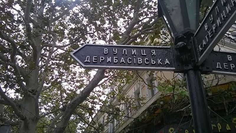 14 ознак того, як Одеса поборола "ватніків" 14 ознак того, як Одеса поборола "ватніків"