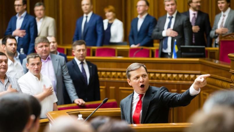 Люди Ляшка відмовились від посад в уряді і комітетах Люди Ляшка відмовились від посад в уряді і комітетах