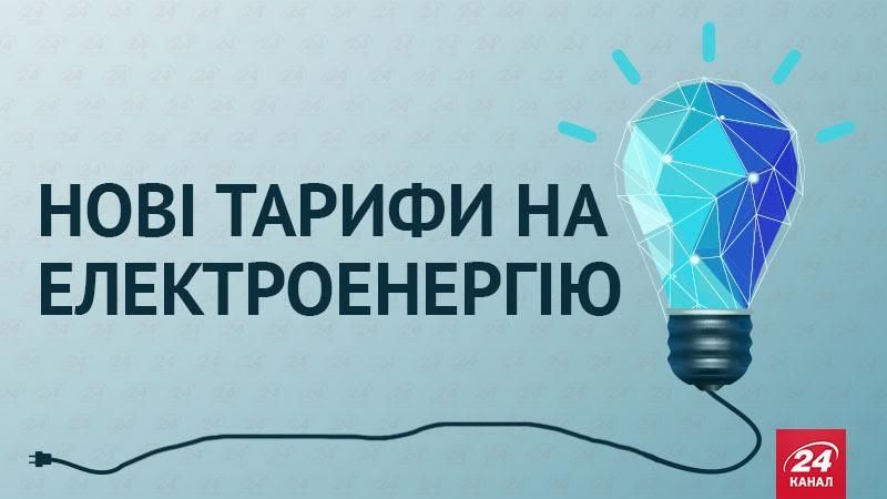 Поради, які допоможуть зекономити при оплаті електроенергії