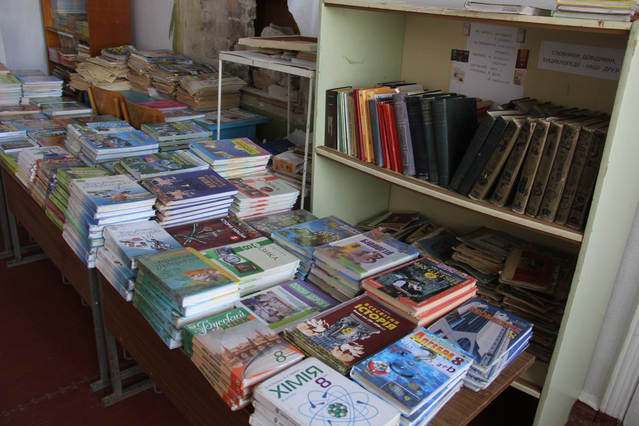 Первое сентября в расстрелянной школе в зоне АТО Первое сентября в расстрелянной школе в зоне АТО