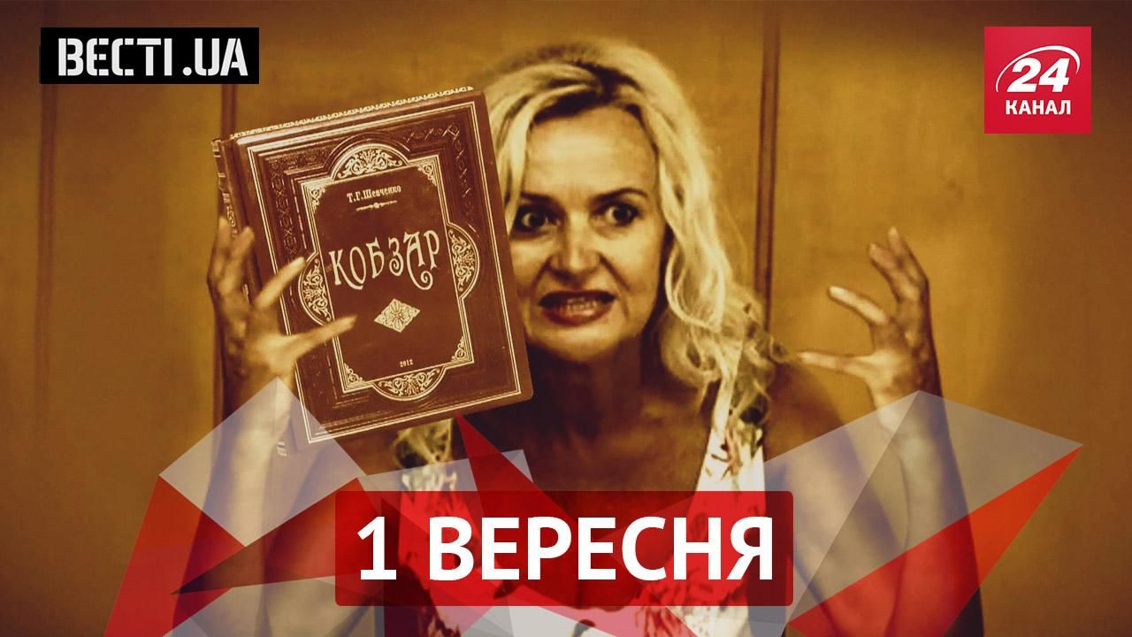 Вєсті.UA. Гнів "свободівців", Майк Тайсон їде кусати вуха у Крим