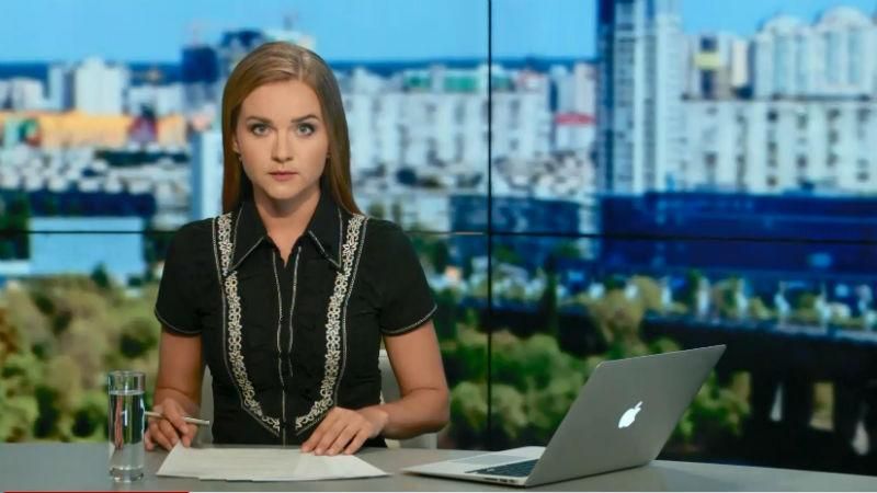 Выпуск новостей 2 сентября по состоянию на 16:00